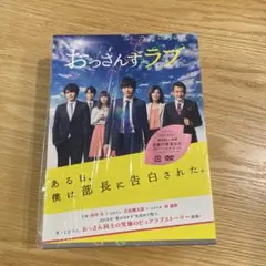 2026年最新】おっさんずラブ dvd-boxの人気アイテム - メルカリ