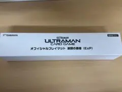 ウルトラマンカードゲーム オフィシャルプレイマット スペシャル