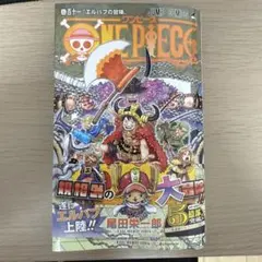 ONE PIECE〈ワンピース〉 111巻 【裁断済み】