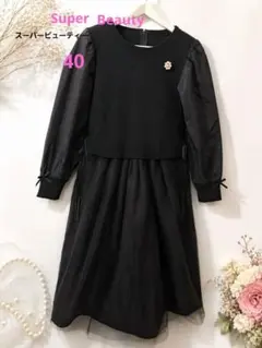 スーパービューティー 春夏 レース袖 ワンピース ビジュー リボン 42