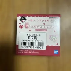 【匿名配送・未開封】一番くじ ぷちきゅあ E賞 ときめきグリッターアイシャドウのサムネイル