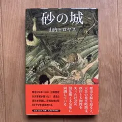 2026年最新】砂の城の人気アイテム - メルカリ
