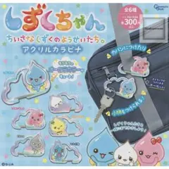 しずくちゃん　アクリルカラビナ　なみだ君