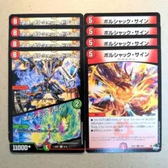 カード デュエルマスターズ