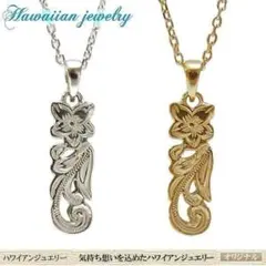 正規品 数量限定 ハワイアンジュエリー ネックレス 男女兼用のサムネイル