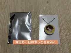 M!LK 吉田仁人ボイスキーホルダー 本気で撮った