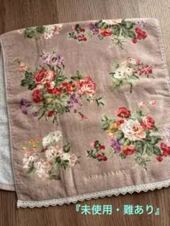 『未使用・難あり』LAURA ASHLEY 花柄フェイスタオル