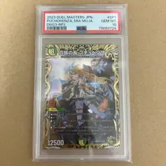 2025年最新】プチョヘンザ 金トレジャーの人気アイテム - メルカリ