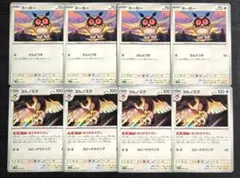 【BPデッキビルド】ホーホー　進化ライン　各4枚セット㊻