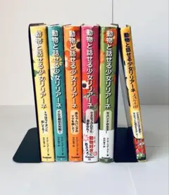 動物と話せる少女リリアーネ 5冊＋おまけ1冊　まとめ売り