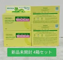 2026年最新】シカバイタルマスクの人気アイテム - メルカリ