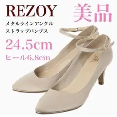 美品✨結婚式 REZOY パンプス 24.5cm ヒール6.8cm