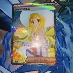 2026年最新】リーリエsrの人気アイテム - メルカリ