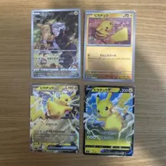 ポケカ　ピカチュウ　4枚まとめ売り　CHR、プロモなど