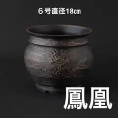 平鉢〜Hiyodori〜　６号直径18㎝作家鉢　6個セット　3Dプリンター鉢 瓦礫〜Hiyodori〜6号直径18㎝ 3dプリンター鉢 作家鉢 アガベ - メルカリ