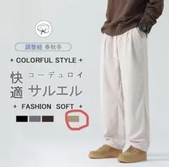 ジャンク　サルエルパンツ メンズ コーデュロイパンツ ワイドパンツ　3L