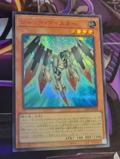 2026年最新】ジャンク・マイスター シークレット REDの人気アイテム