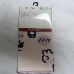 ちいかわ 枕カバー しまむら　モモンガ　古本屋43×63cm