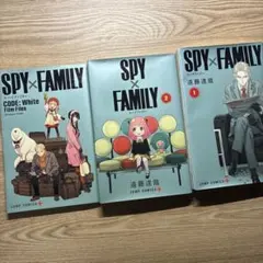 【漫画】スパイファミリー 1巻&2巻&映画特典の冊子
