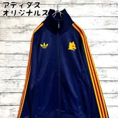 美品　アディダス　オリジナルス　ベッケンバウアー　トラック　ジャケット　XL