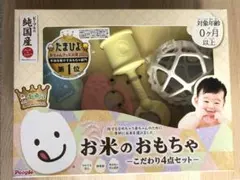 【新品未開封】ピープル　お米のおもちゃ　こだわり4点セット
