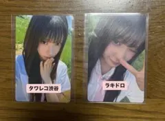 izna ココ HANDLE WITH CARE タワレコカフェ トレカ - メルカリ