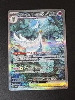 サーナイトEX psa 連番 サーナイトex SSR PSA10連番2枚セット - メルカリ