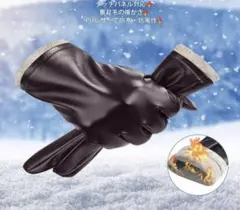 タッチパネル対応 ✨メンズ 手袋 ダークブラウン レザー　保温防寒　防水　防汚