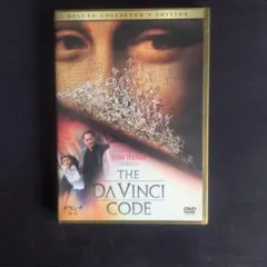 【中古】ダ・ヴィンチ・コード DVD デラックス・コレクターズ・エディション