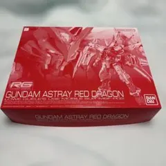 RG 1/144 ガンダムアストレイレッドドラゴン【未開封】のサムネイル