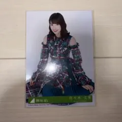 佐々木久美 生写真