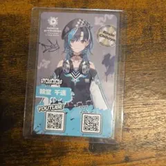 輪堂千速 タレントカード ホロライブ FLOW GLOW 東京駅