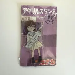 灰原哀 アクリルスタンド 音楽