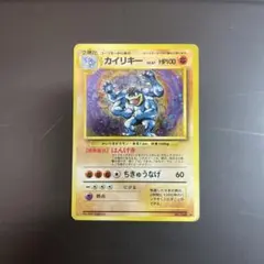 カイリキー ★ 第1弾拡張パック