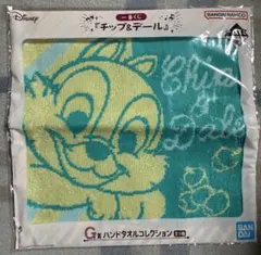 チップとデール タオル