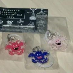 ドラゴンクエスト めじるしチャーム ドットモンスター ちいさなメダル
