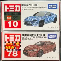 2025年最新】78 ホンダ シビック 初回特別仕様の人気アイテム