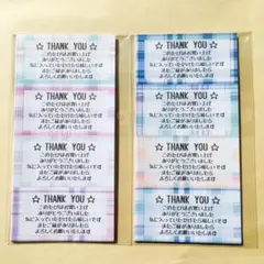 【マドラスチェック】サンキューシール 48枚