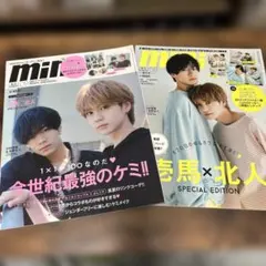 THERAMPAGE 川村壱馬 吉野北人 雑誌 ステッカー クリアファイル付き