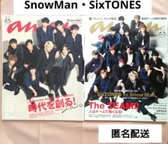 SnowMan　表紙　anan　2183　2185　SixTONES