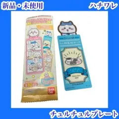 ちいかわ　ハチワレ　ブックマークコレクションvol.1　しおり　コース料理コック