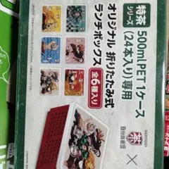 サントリー鬼滅の刃オリジナル折りたたみ式ランチボックス全６種類のサムネイル
