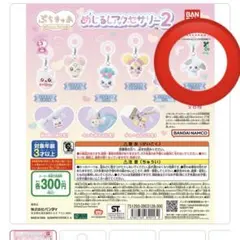 ぷちきゅあめじるしアクセサリー2 だいふく