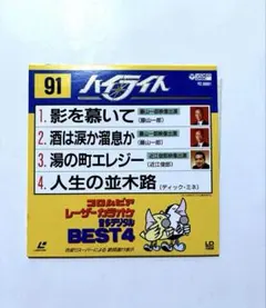 2026年最新】カラオケ レーザーディスクの人気アイテム - メルカリ