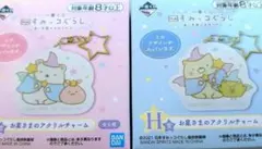 アクリルチャーム　すみっコぐらし 青い月夜のまほうのコ