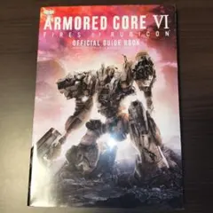 ARMored Core VI Fires of Rubicon 攻略本