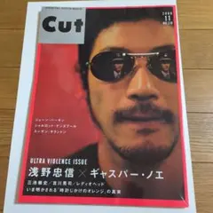 Cut 2000年11月号 No.110