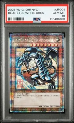 【PSA10】遊戯王 25th 浮世絵 青眼の白龍　ブルーアイズホワイトドラゴン