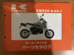カワサキ W800 MEGURO K3 サービスマニュアル 2019-2024 - メルカリ
