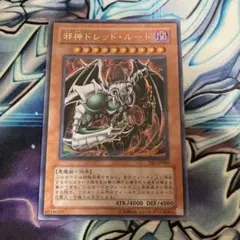 2026年最新】邪神ドレッドルートの人気アイテム - メルカリ